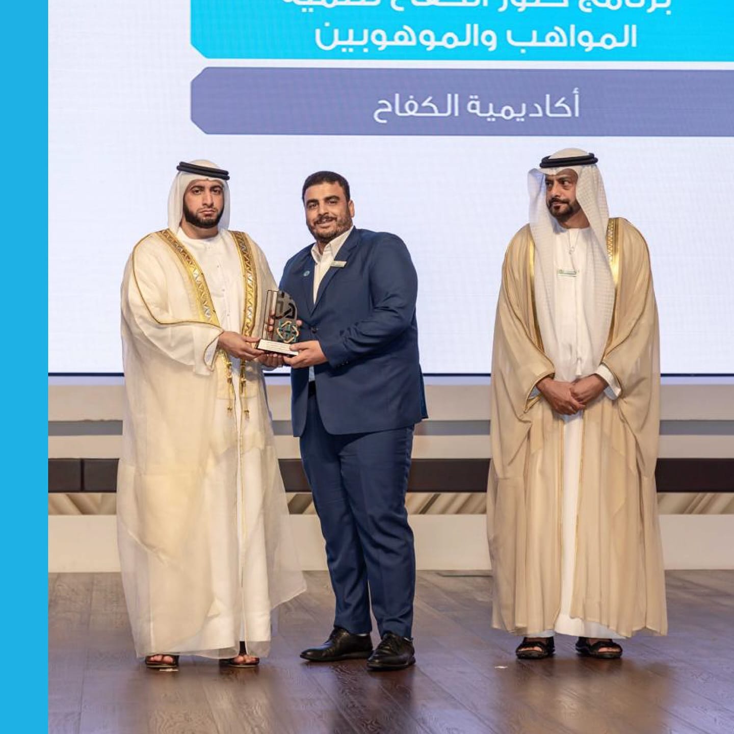 حفل جائزة خليفة